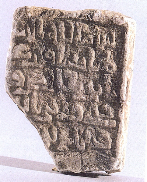 Gravestone fragment