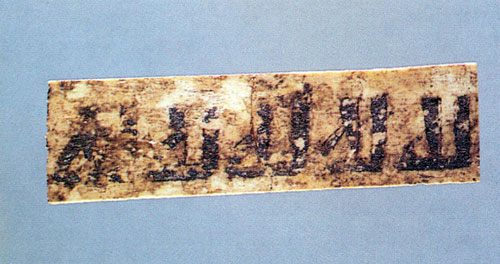 Plaque with inscription