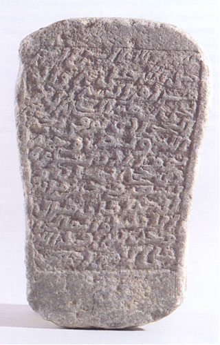 Gravestone of Abu Bakr Yaḥyã ‘Abd Allâh Ibn al - Huwãrī